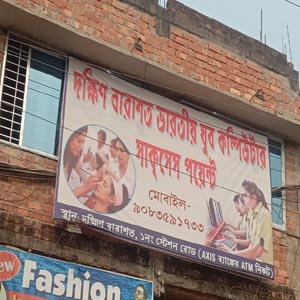 DAKSHIN BARASAT  SUCCESS POINT BYCTC